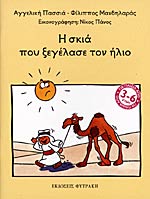 Μη διαθέσιμο εξώφυλλο