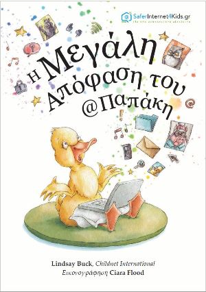 Μη διαθέσιμο εξώφυλλο