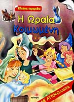 Μη διαθέσιμο εξώφυλλο