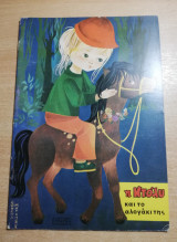 Μη διαθέσιμο εξώφυλλο