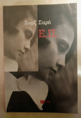 Μη διαθέσιμο εξώφυλλο