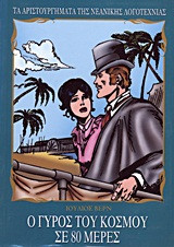 Μη διαθέσιμο εξώφυλλο