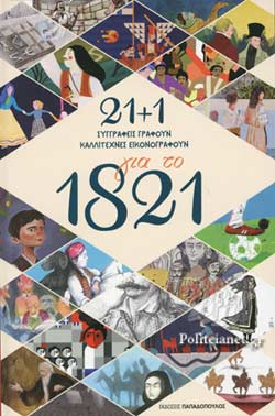 Μη διαθέσιμο εξώφυλλο